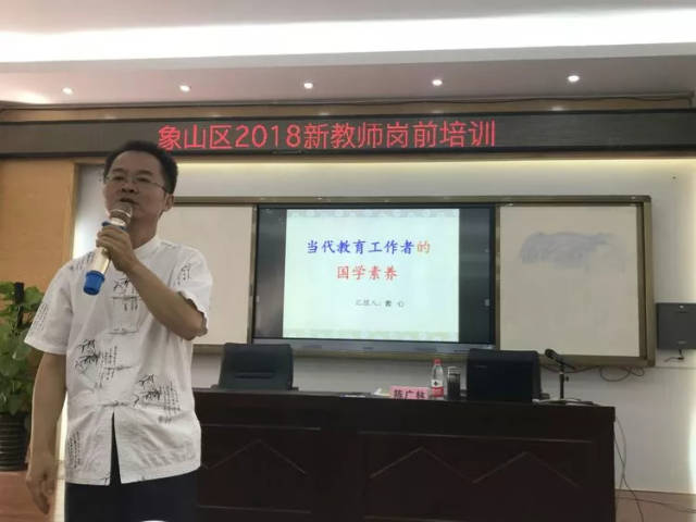 陈广林老师以孔子的《论语》作为国学素养的主线,全面展开.强调