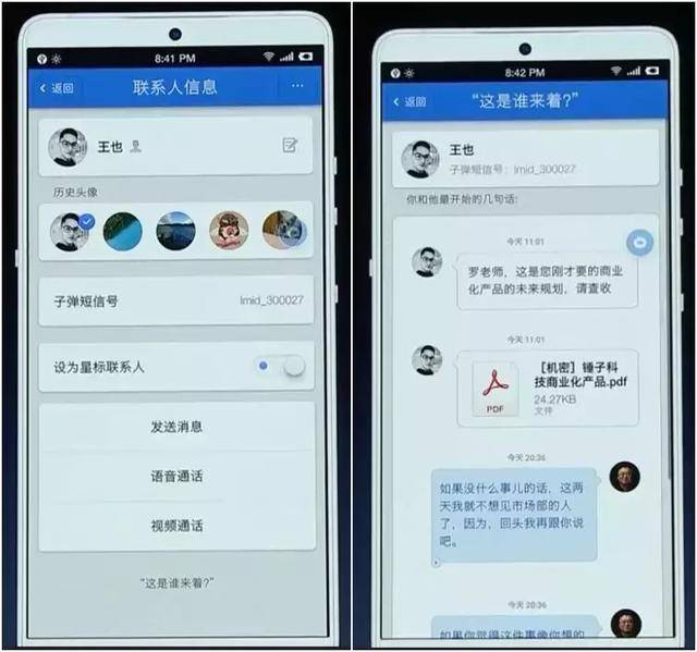 罗永浩的子弹短信为什么这么火?还能飞多久?