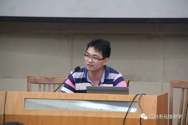 元培,遇见最好的自己 ——记元培中学新教师入职培训和2018学年第一次