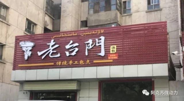 选购阿克苏肉质品的技巧