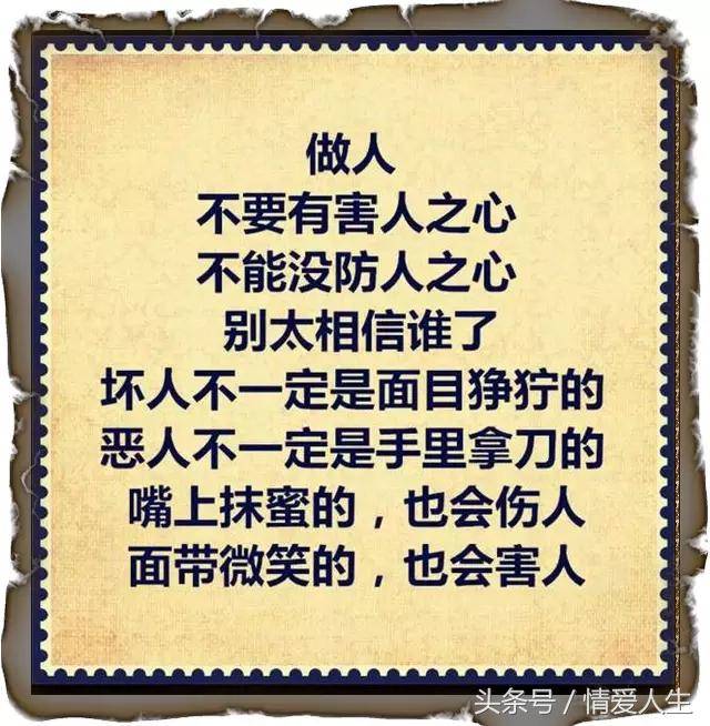 最毒,不过人心!人,最怕坏到骨子里!句句刺骨