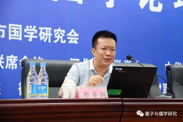 郑安纲教授主题演讲