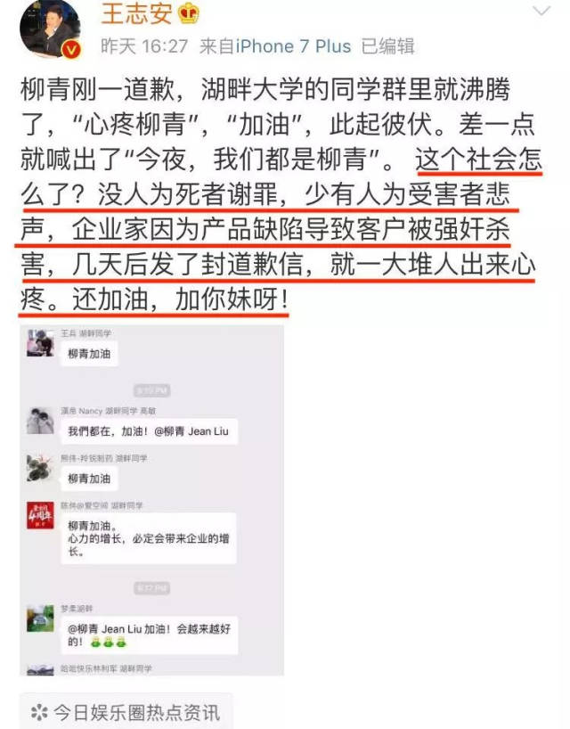 消息一出,湖畔大学第四届同学群里就炸锅般声援柳青:心疼,加油,越来