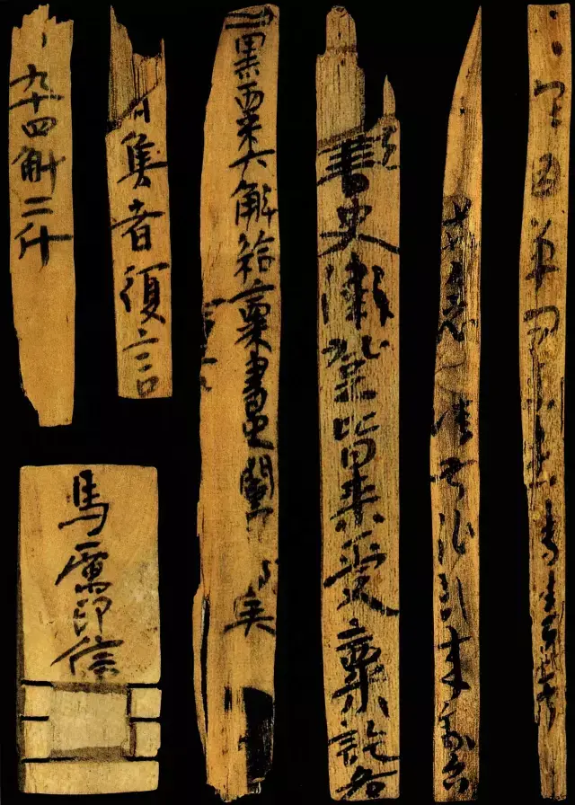 《楼兰木简》