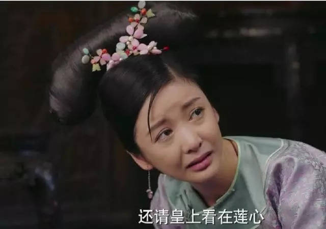 如懿在皇上面前为莲心求情的时候,莲心看向如懿的目光满含感激,表演很