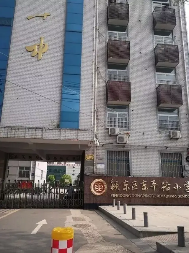 颍东一波新"喜讯!阜阳十中新招1344人!东平路小学,新