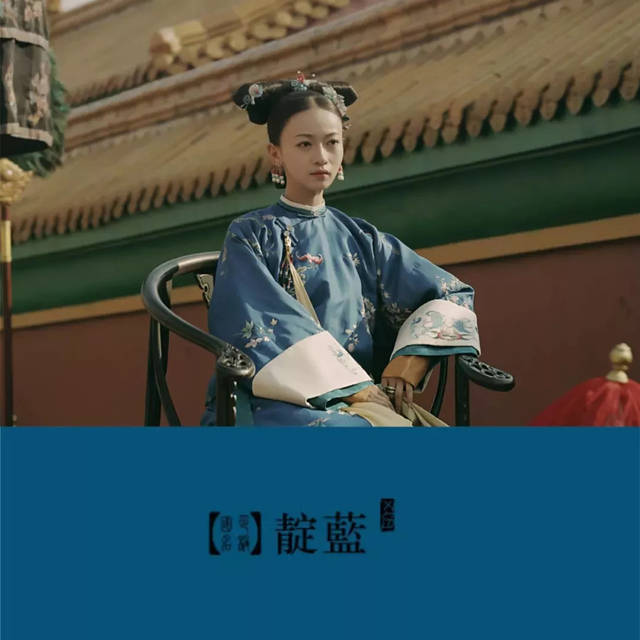 延禧攻略里的"中国色,打翻了调色盘的宝鸡全都有!
