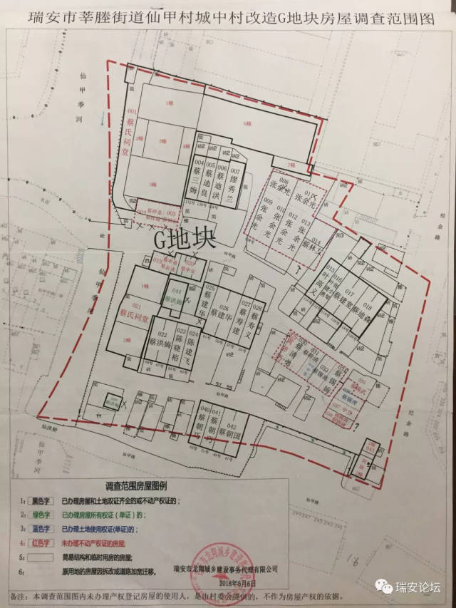 重磅:瑞安这3个城中村要改造了!高清范围图来了!