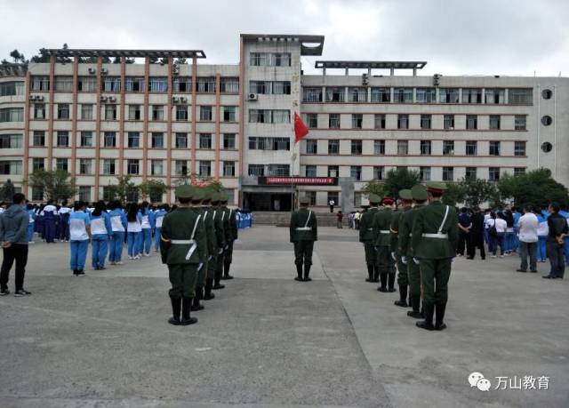 【开学典礼】开启新征程 放飞新梦想 ——万山区民族中学举行2018年