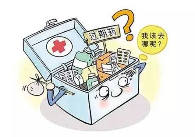家有过期药品咋处理?9月1日来这里换礼品吧