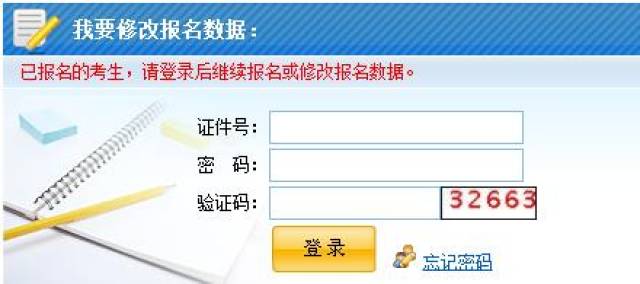 2018年北京成人高考网上报名入口已开通