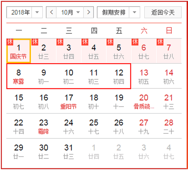 速看！再上“5天”班周口人集体放假！进入9月还有这些好消息！
