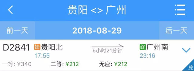 9月成都可以坐动车到香港了!票价、入关攻略都