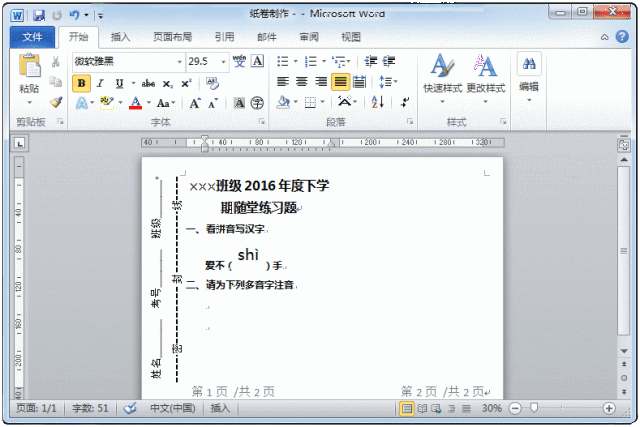 step2:在smartart图形中输入考察内容.