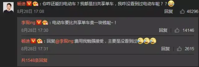 李现骑电瓶车被报道落魄无人问,现在娱乐新闻也这么扯了?
