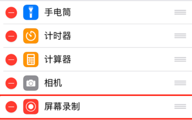 苹果手机录屏新技能,你Get到了吗?