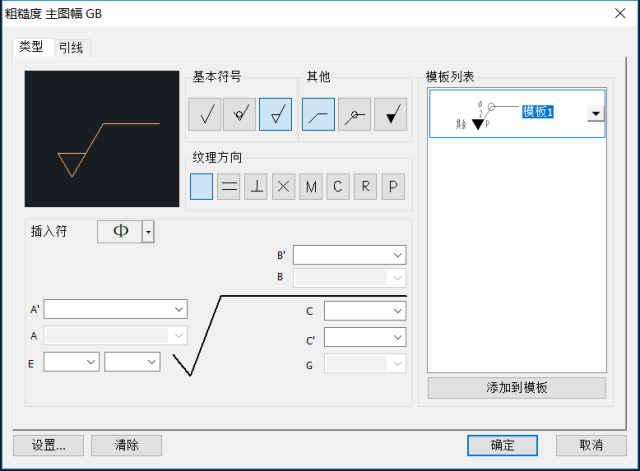 cad实用功能教学:你知道如何快速绘制粗糙度符号标注吗?