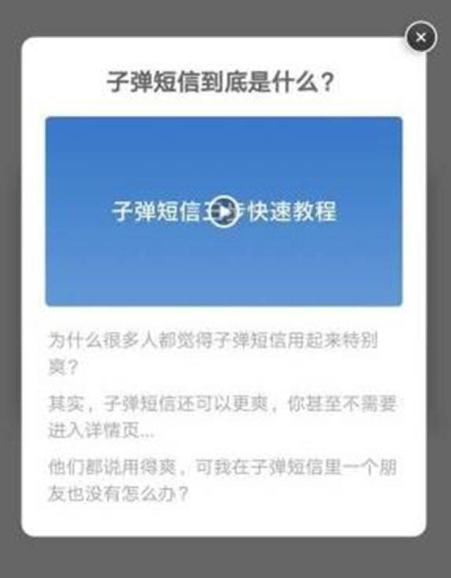 科技来电:子弹短信价值 锤子的下一个春天