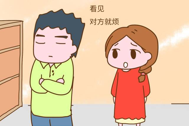 看见对方就烦,而且是越来越烦