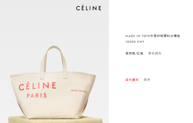 celine帆布包真假辨别celine帆布袋尺寸,tote织物面料