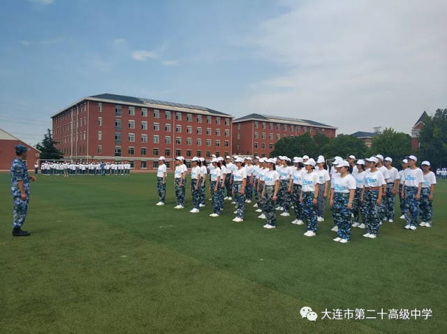 锻造青春 大连二十高中2018级军训夏令营剪影_手机搜狐网