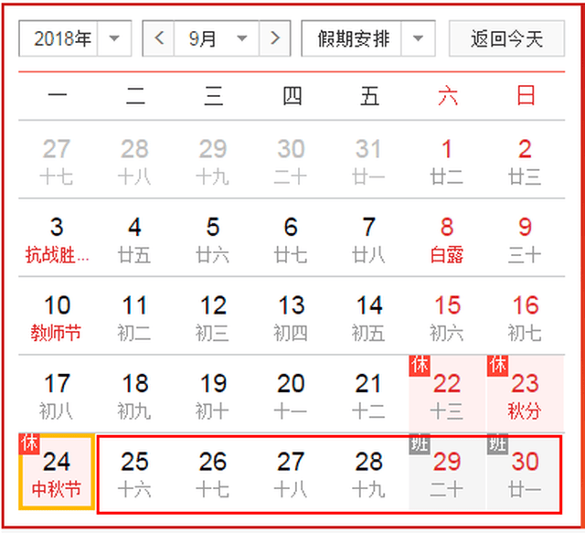 速看！再上“5天”班周口人集体放假！进入9月还有这些好消息！