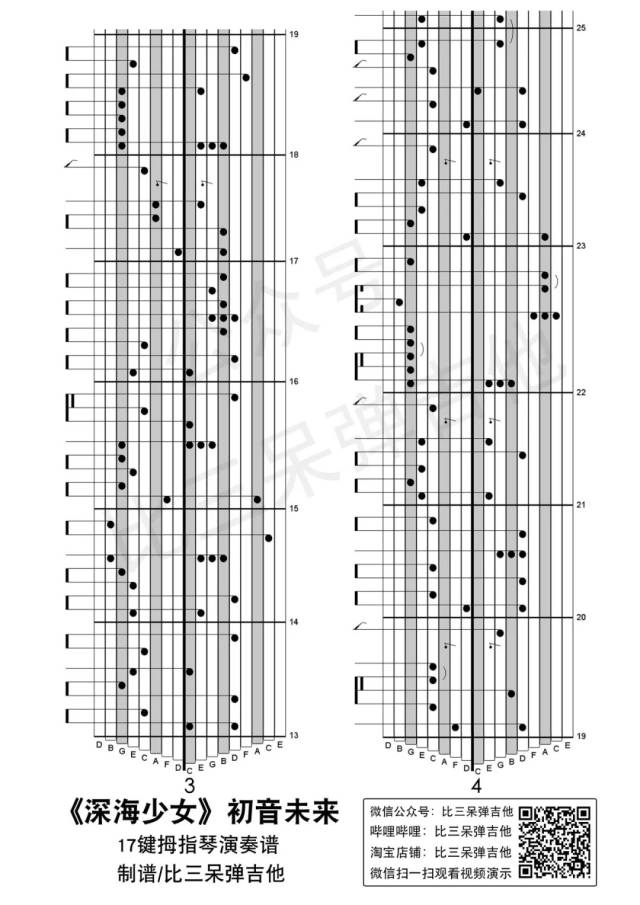 拇指琴十音简谱_拇指琴10音简谱大全