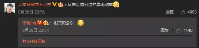 李现骑电瓶车被报道落魄无人问,现在娱乐新闻也这么扯了?