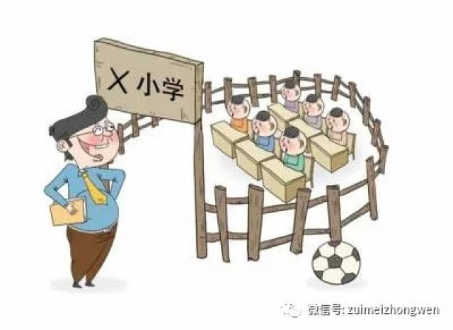 杨老师讲成语故事129《因噎废食》