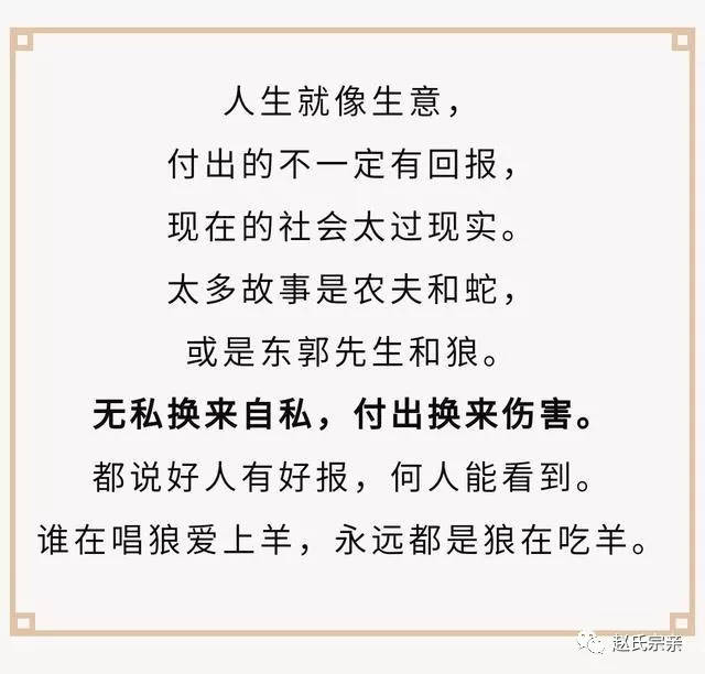 做人太过善良,会被人欺,太过义气,会被人利用