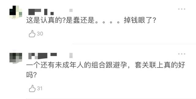 易烊千玺未成年就和情趣计生用品扯上关系?亲情趣睡裙抹胸视频图片