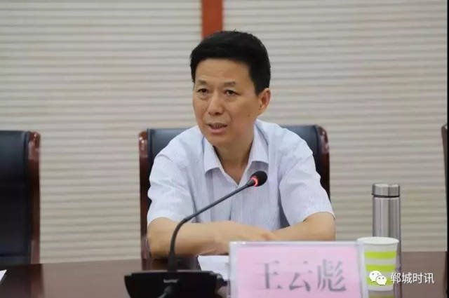 县人民政府校地结对帮扶工作推进会召开,周口师范学院党委书记王云彪