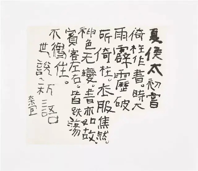 曾翔作品 35x41
