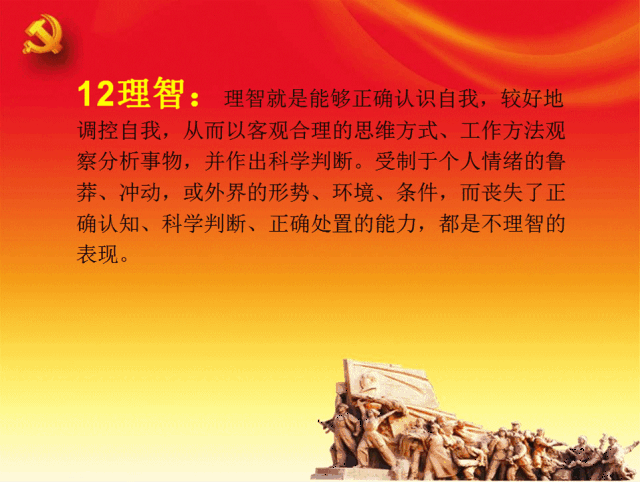 大会的第三环节是全体党员重温入党誓词.