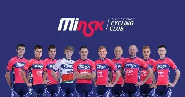 明斯克洲际队 minsk cycling club