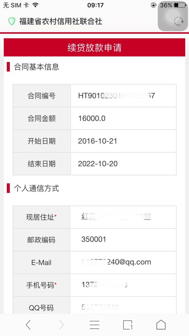 【助学】信用社助学贷款火热办理中,还差你的参与!