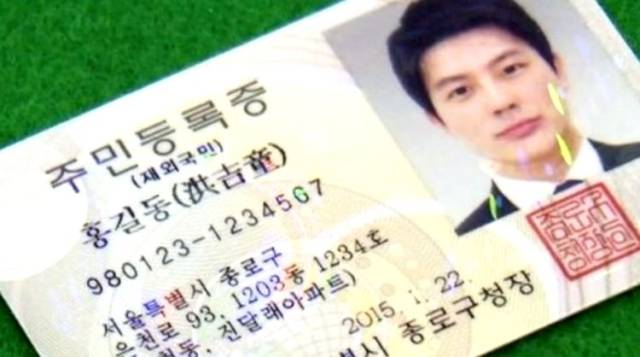 为什么韩国人的身份证上,都在括号里加个