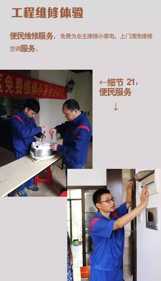 细节决定成败,学学别人家物业的28个服务亮点!