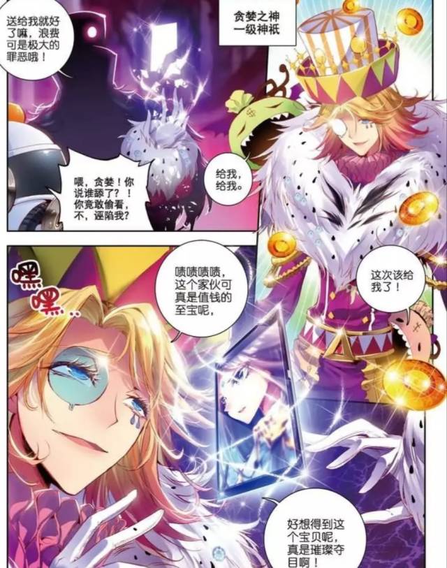斗罗大陆外传神界传说:神界中的二货神祗,七原罪个个都是奇葩!