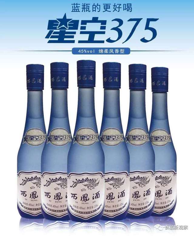 西凤375——光瓶酒未来的机遇和发展_手机搜狐网