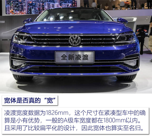 "奢适宽体轿跑儿"迎新颜 解码上汽大众新款凌渡