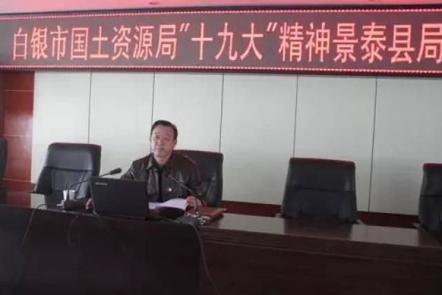曾任白银市国土局书记,局长 丨 景泰县