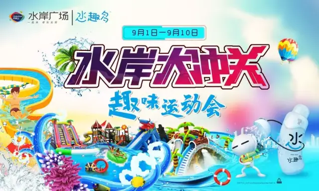 限时抢票!水上大冲关,"湿身"挑战等你来撩,30度的高温玩出19度的清凉