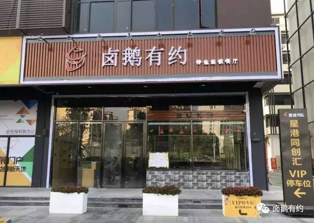 福永这家极具情怀的卤鹅店竟将整个潮汕美食都给搬了过来