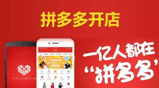 拼多多购物平台在哪 944ab213892d48309b4c2bac1f93223f.jpeg
