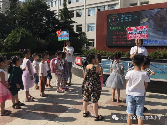 春华小学迎来一年级新生入学