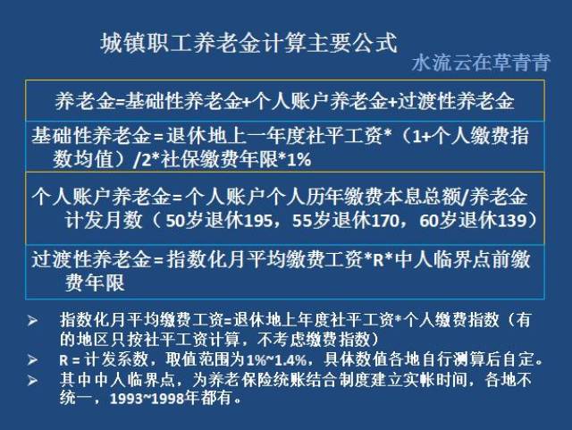 只按工龄发放退休工资如何,是否合理可行?