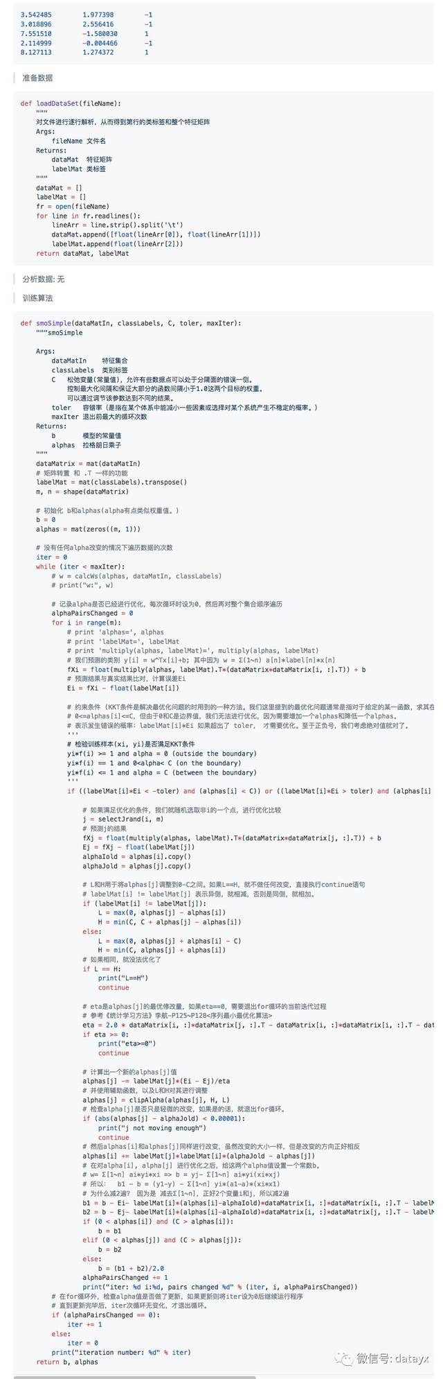 核函数(kernel) 使用