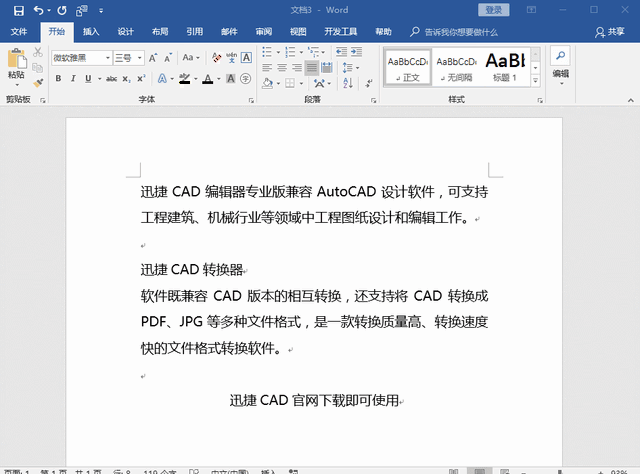 如下图: 1,打开需要保护的word文档-进入文件-信息-保护文档 2,用