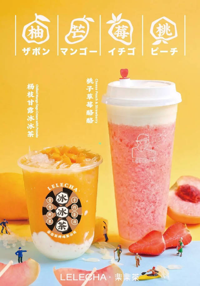 再到脏脏茶,"乐乐茶"一直在出让我惊喜又热爱的新品~上面海报里的2款